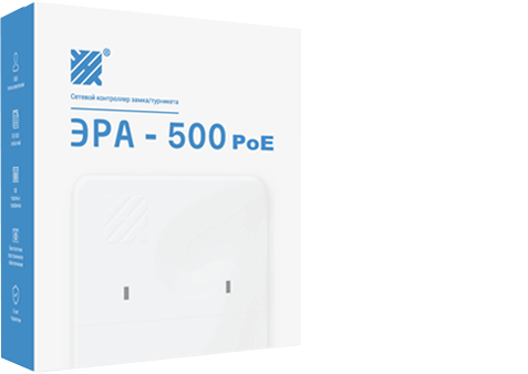 Новый сетевой контроллер Эра-500 PoE